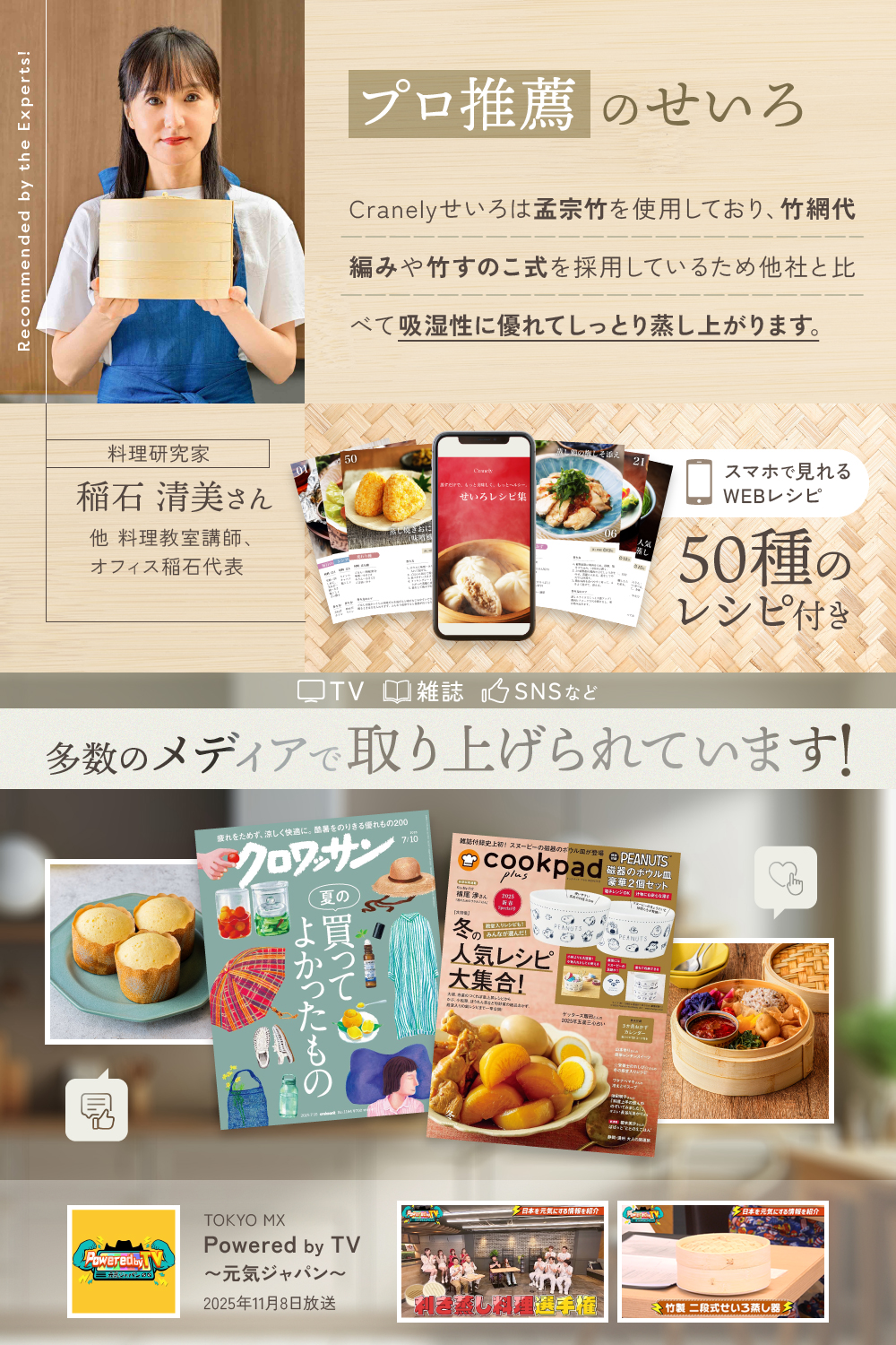 料理家　稲石清美に関するお知らせ