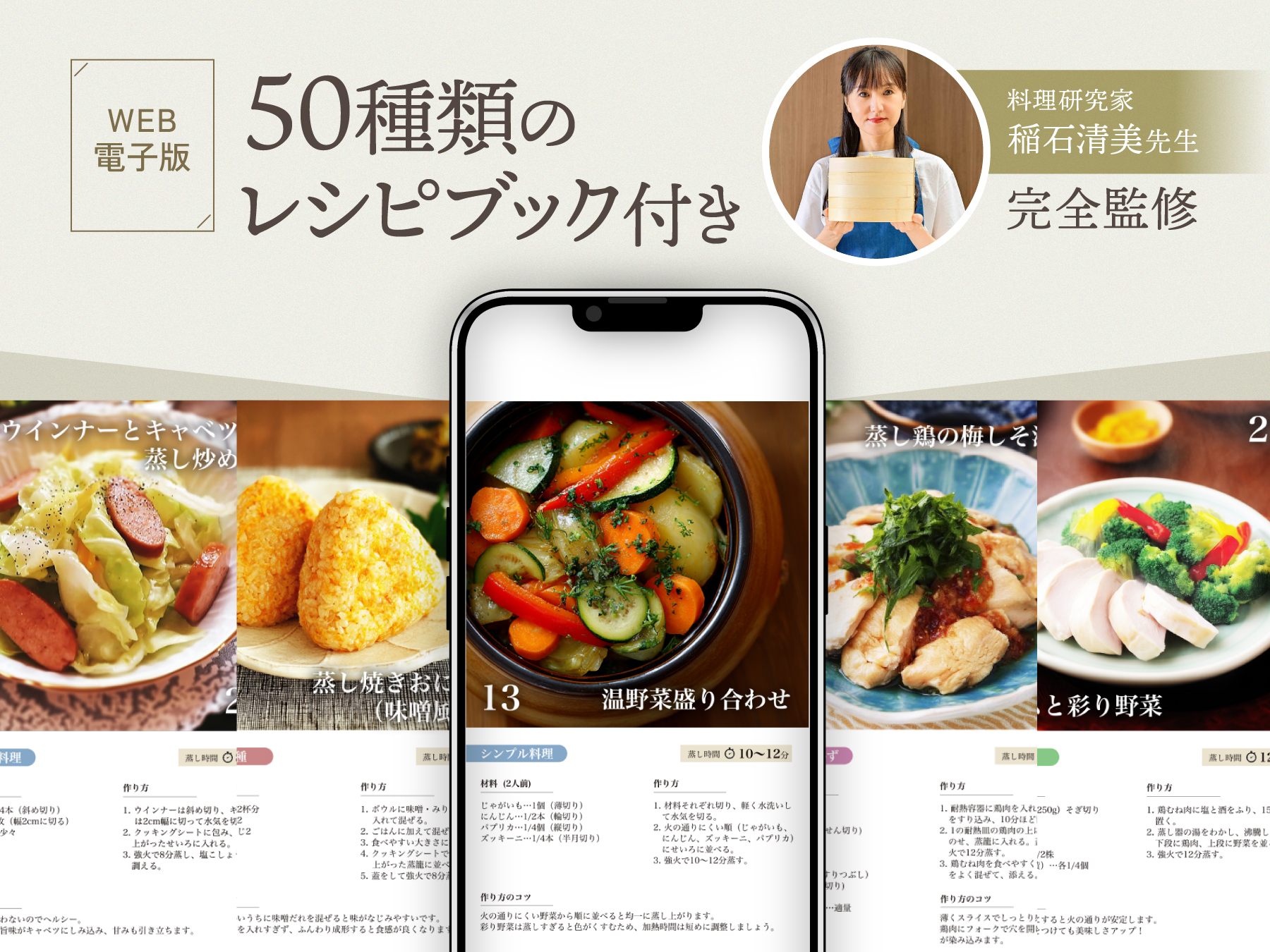 料理家　稲石清美に関するお知らせ