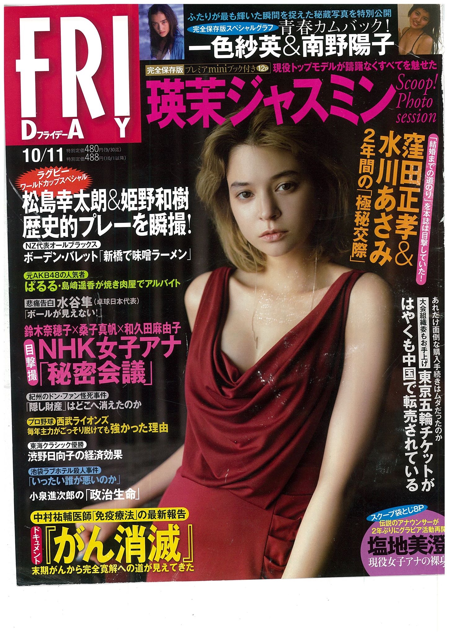 girlsnews